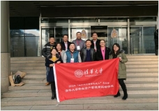 公司組織高管及項(xiàng)目經(jīng)理參加“清華大學(xué)物業(yè)資產(chǎn)管理高級研修班”學(xué)習(xí)