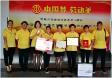 嘉泰公司參加內蒙古自治區家政服務協會協辦的“中國夢·勞動美”呼和浩特市首屆家政服務行業職工職業技能大賽取得優異成績