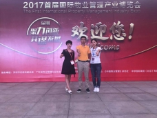 嘉泰物業參加深圳市物業管理行業協會協辦的第三屆中國物業管理創新發展論壇