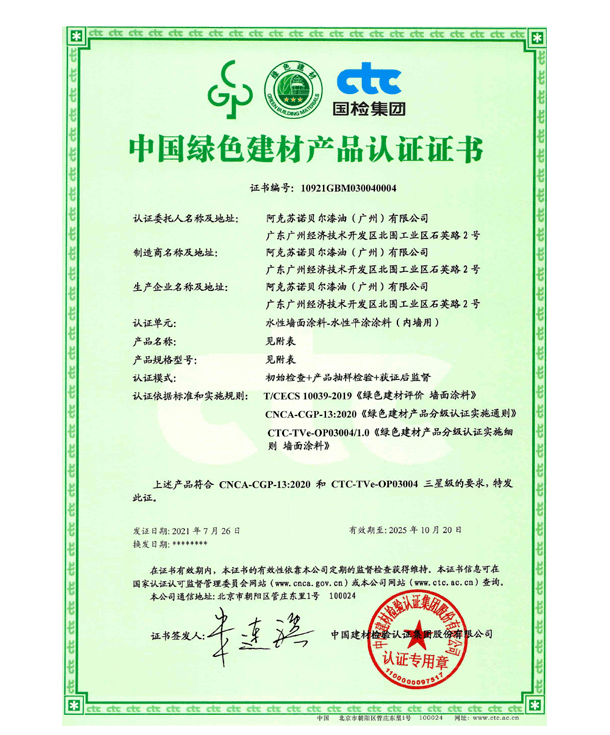 医疗塑料产品的无毒性认证标准