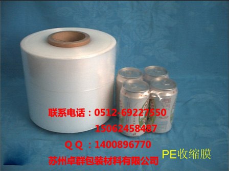 塑料收缩膜包装稳定性研究分析