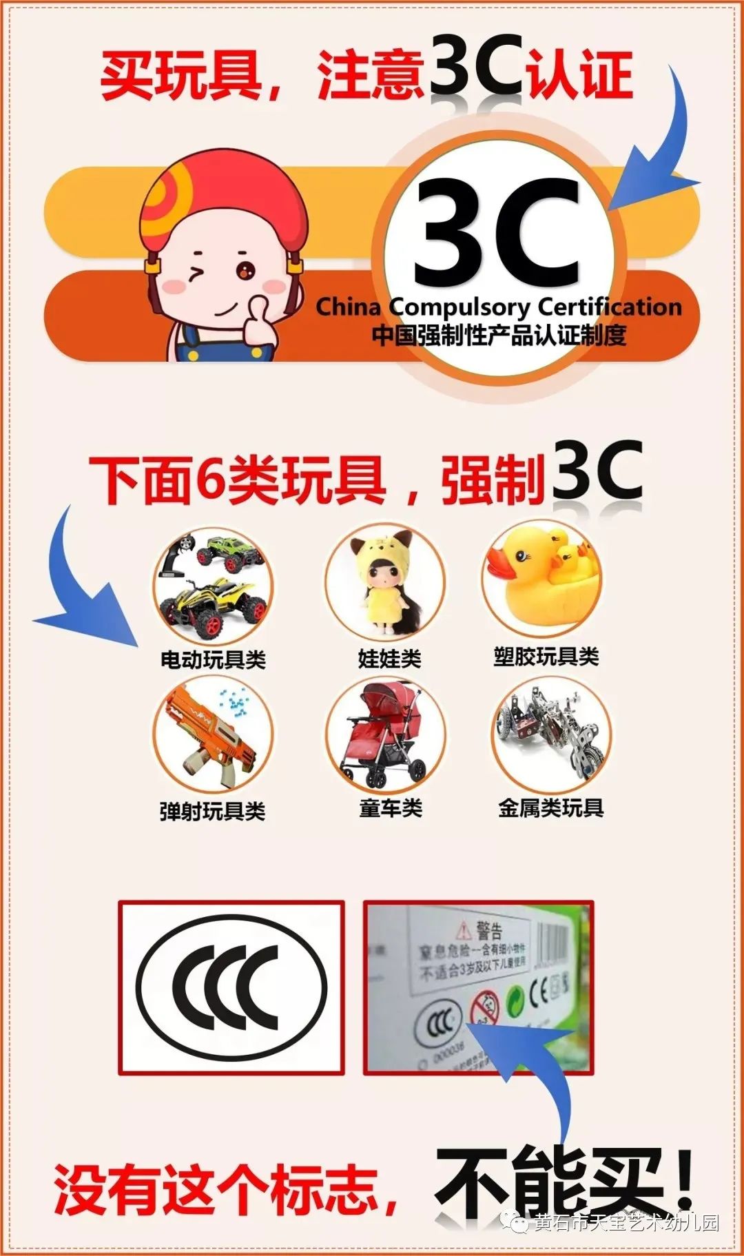 塑料儿童玩具的安全标准
