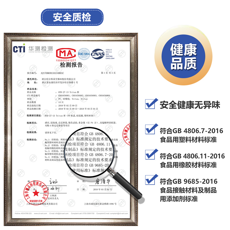 无毒塑料水杯的食品级检测标准概述