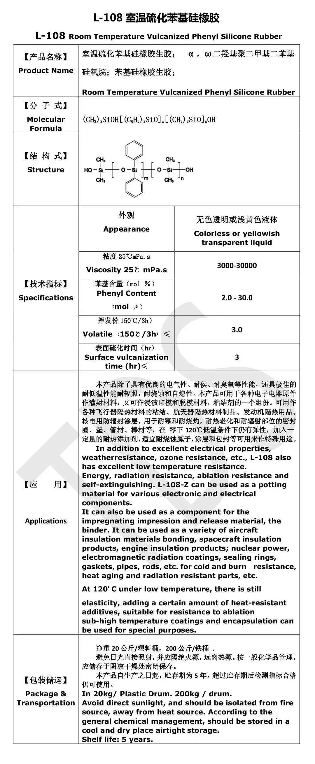 航空航天橡胶材料的特殊需求概述