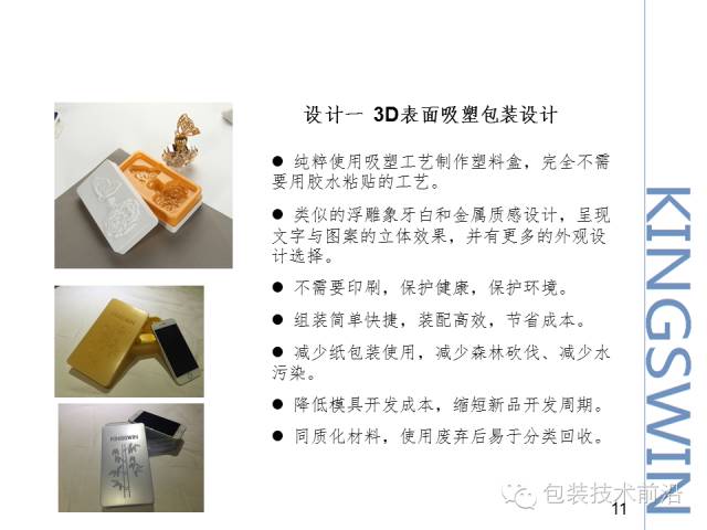 塑料包装技术的创新探索之旅