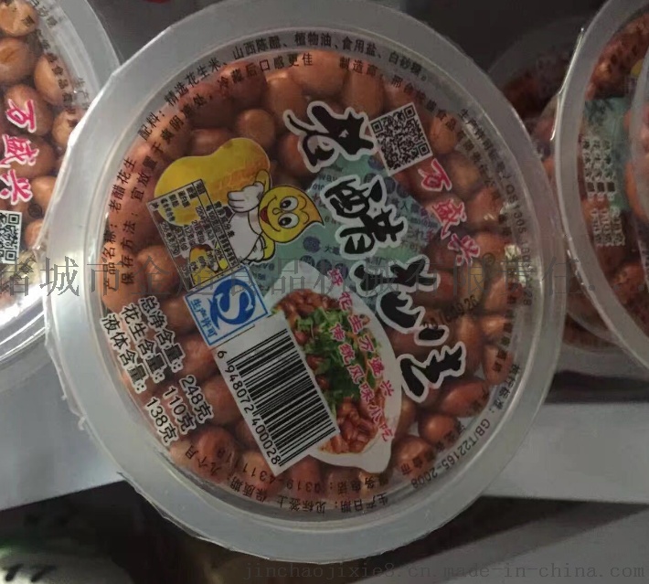 塑料气调包装的食品保鲜技术