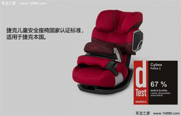 塑料儿童座椅的安全标准与认证详解