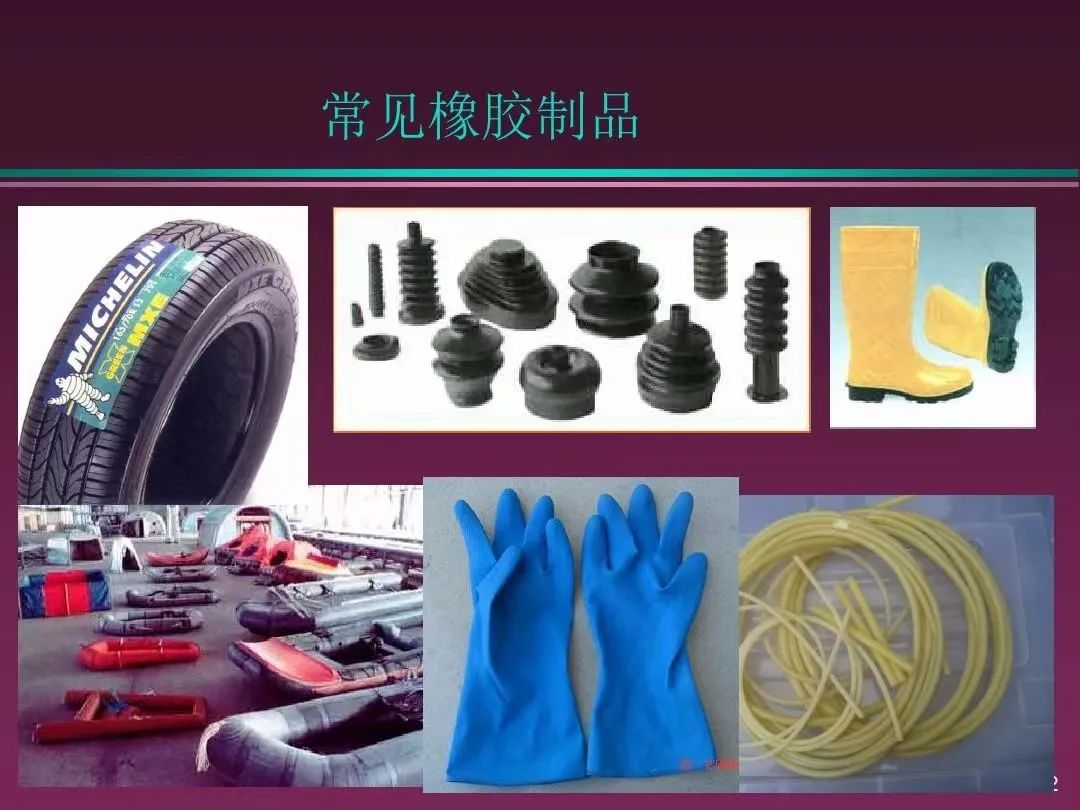 橡胶制品在工业中的应用