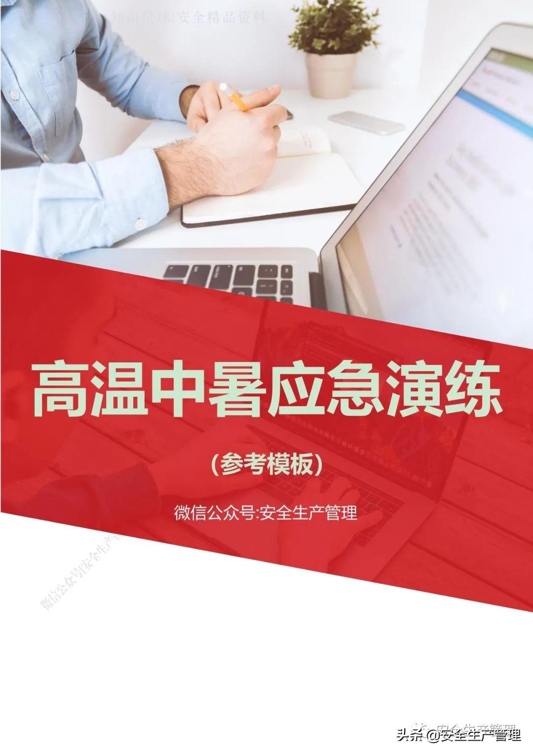 建筑塑料模板的耐高温性能研究