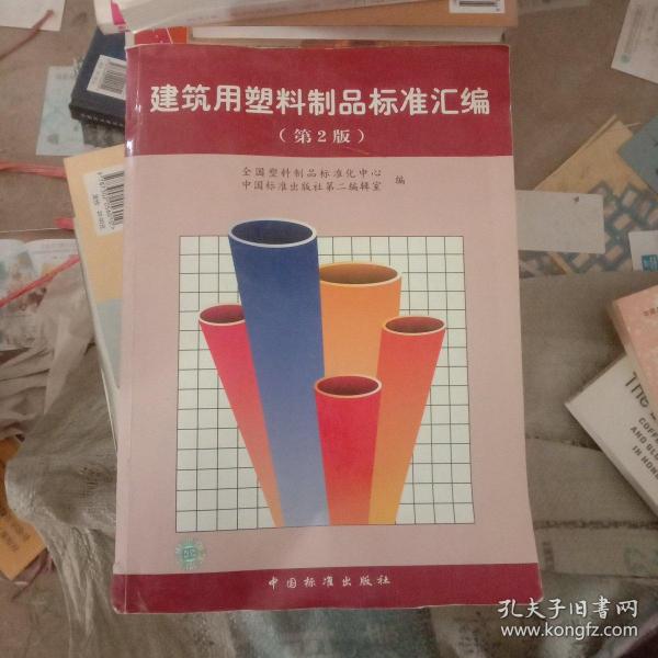 塑料制品标准，引领行业发展的关键要素