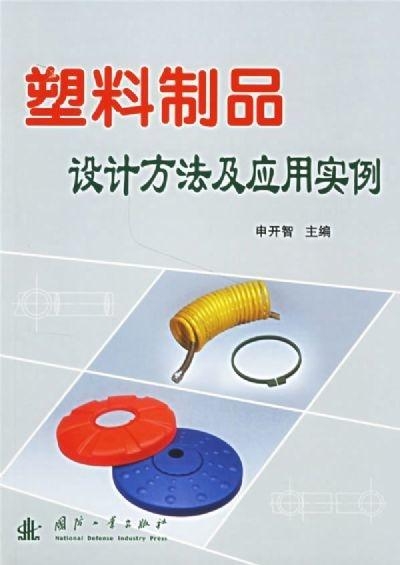塑料制品设计，创新、实用与可持续的未来展望探索