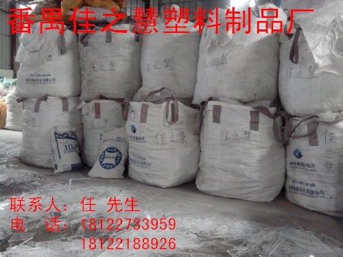 广州塑料制品厂的繁荣与发展