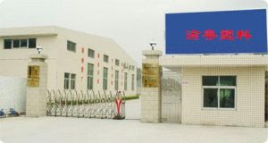 佛山市塑料制品有限公司，卓越制造，创新未来
