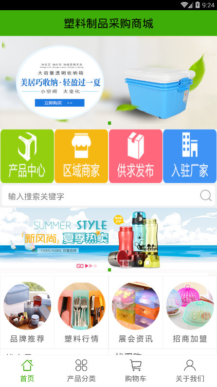 探究塑料制品网站的发展及其深远影响