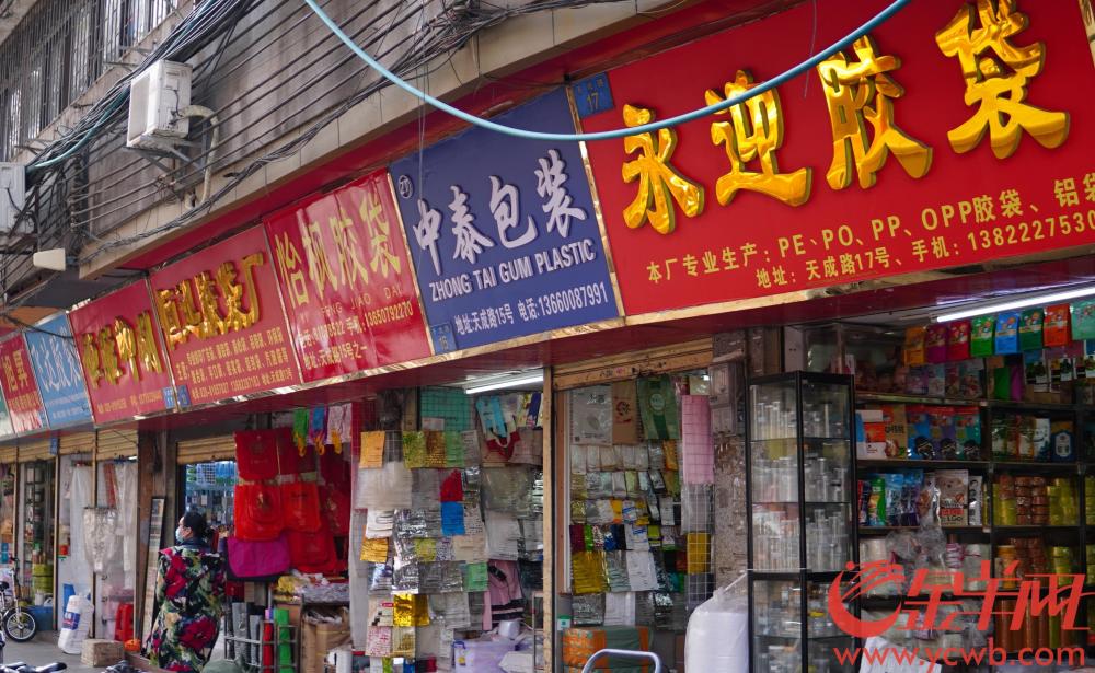 广州塑料制品批发市场蓬勃发展繁荣景象