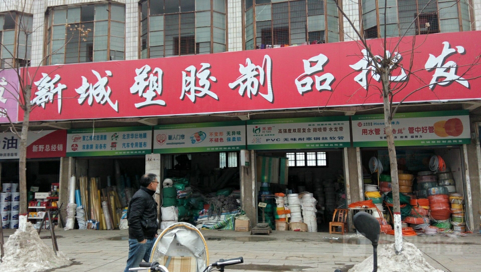 西安塑料制品批发市场，繁荣的商业脉络与市场洞察