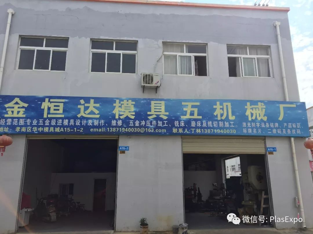孝感恒通塑料制品厂，卓越制造，引领未来