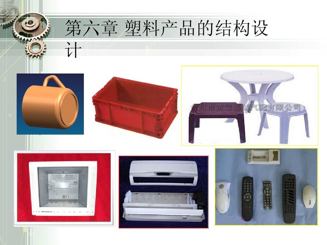 塑料制品形状，多样性与实用性