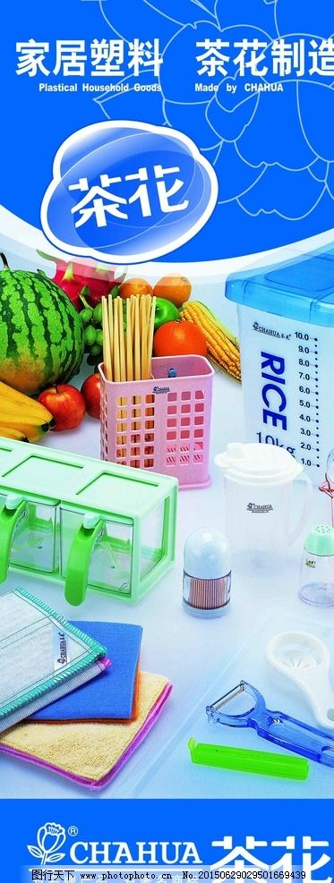 茶花塑料制品官网，领先的一站式塑料解决方案平台