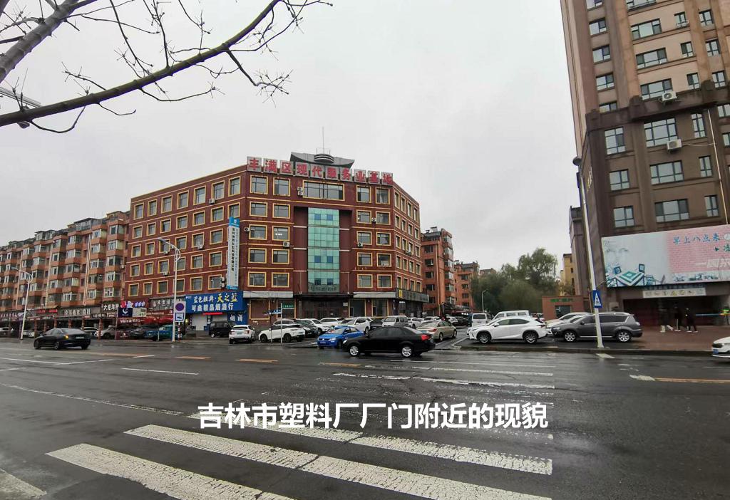 吉林市塑料制品厂，传统工艺与现代技术的卓越融合