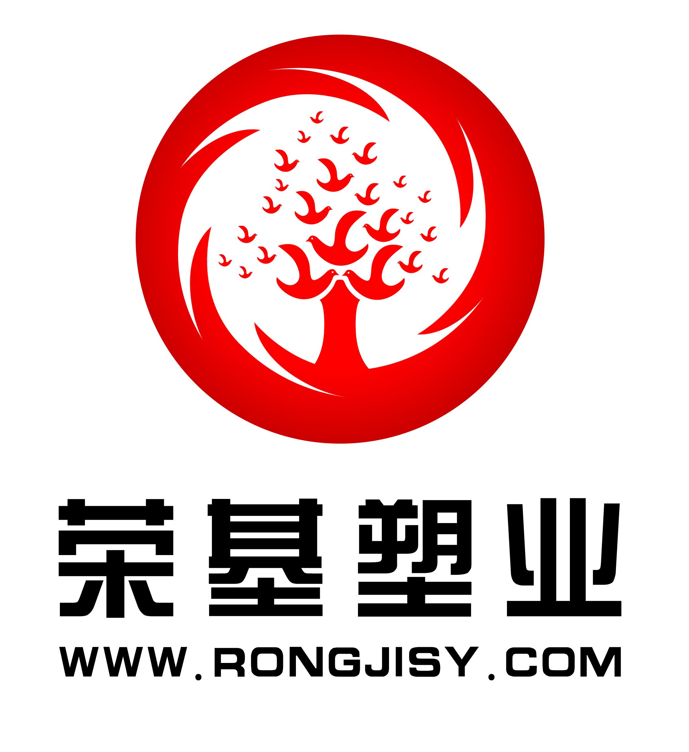 荣基塑料制品有限公司，卓越品质，共创未来