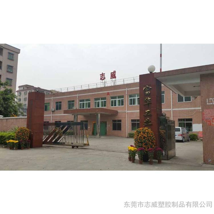 东莞丰展塑料制品有限公司，卓越制造，引领未来塑料行业的新篇章