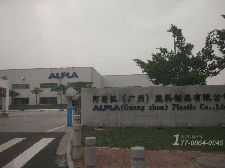 万华塑料制品有限公司，塑造未来的力量