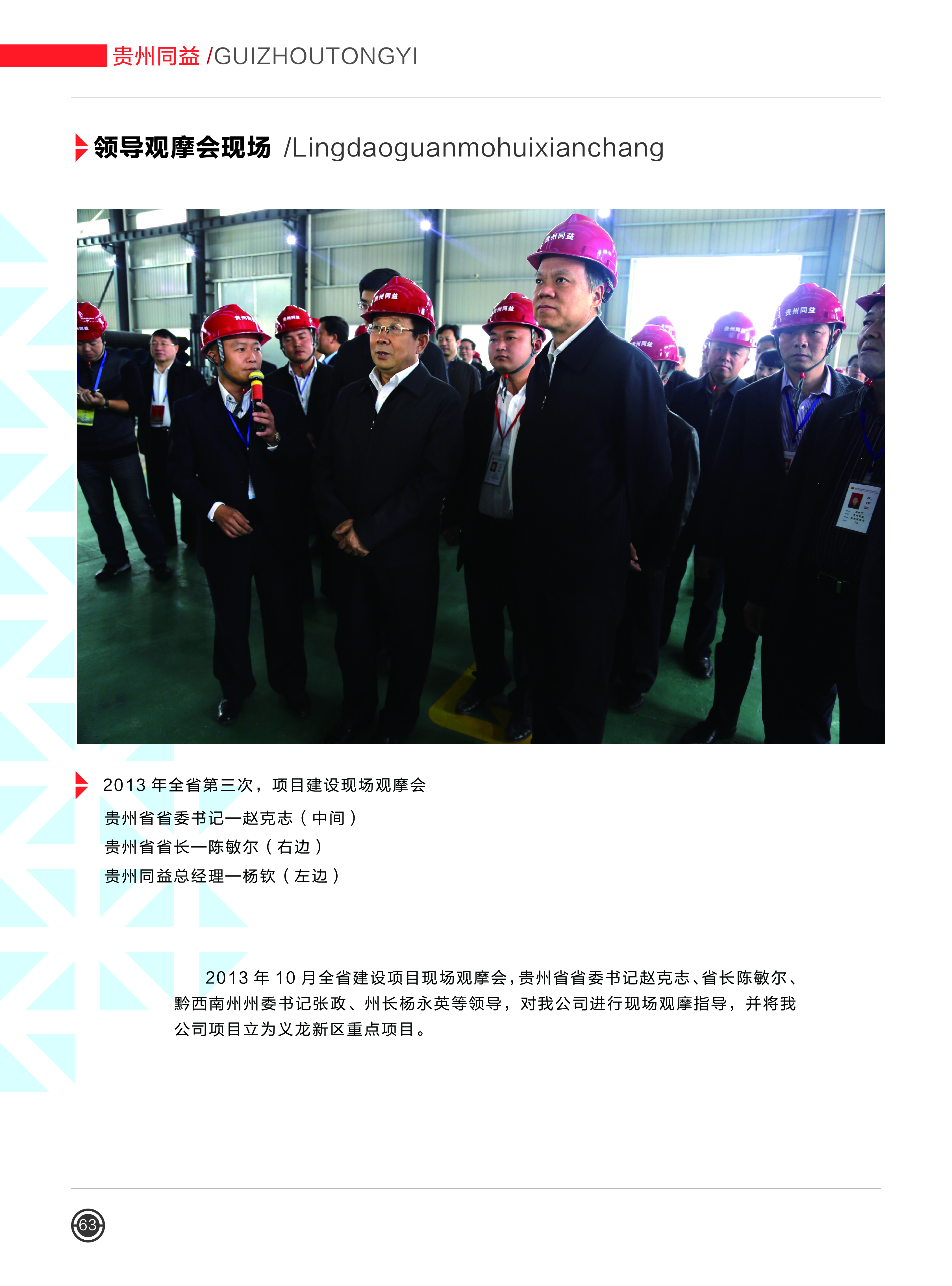 贵州同益塑料制品有限公司，卓越制造，共创未来