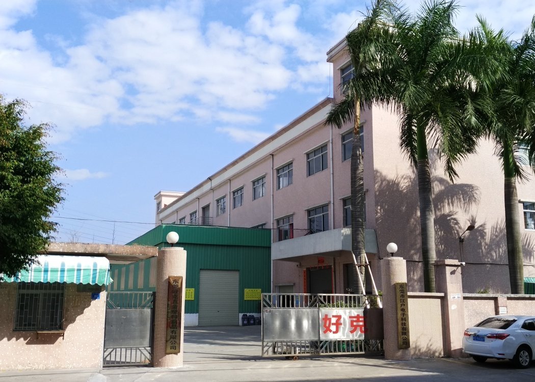 东莞好克五金塑料制品有限公司，卓越制造，品质至上
