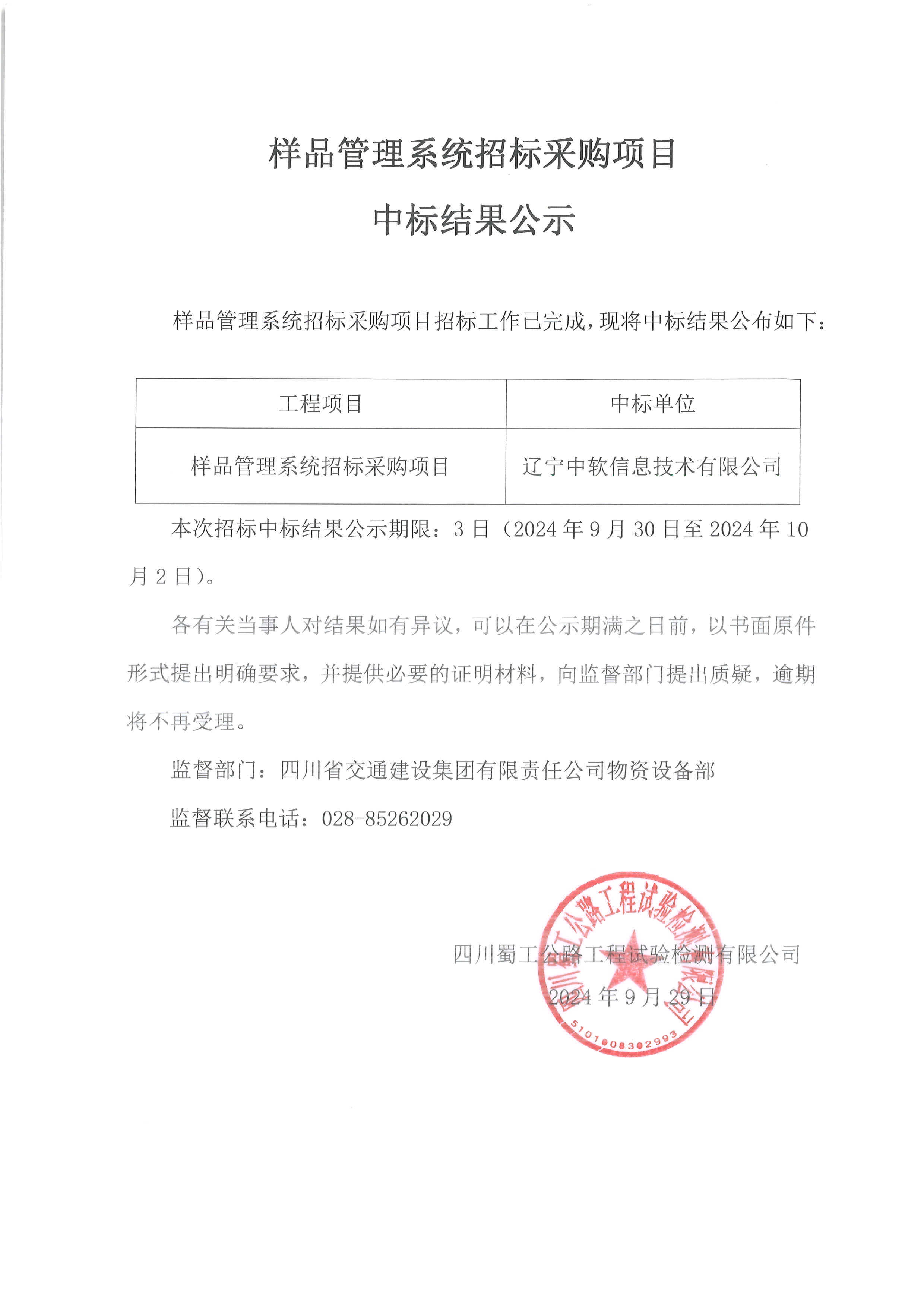 塑料制品招标，企业采购的新篇章