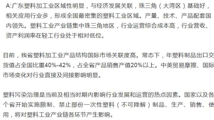 塑料制品涨价，背后的原因与影响分析