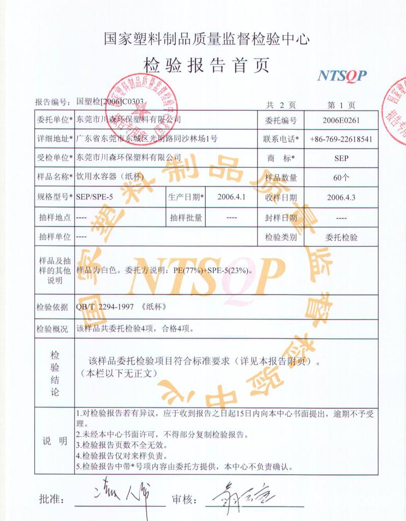 塑料制品商检，确保质量与安全的重要一环