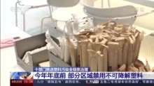 塑料制品整顿，应对挑战，共创绿色未来