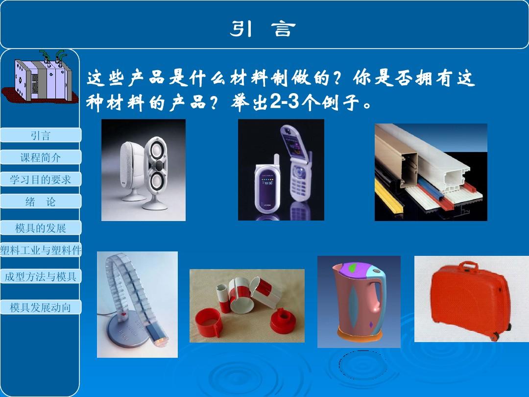 多维度视角下的塑料制品，从制造到应用深度解析