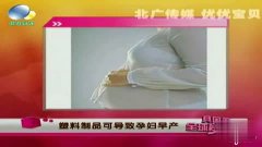 孕妇与塑料制品，关联、风险及应对之策