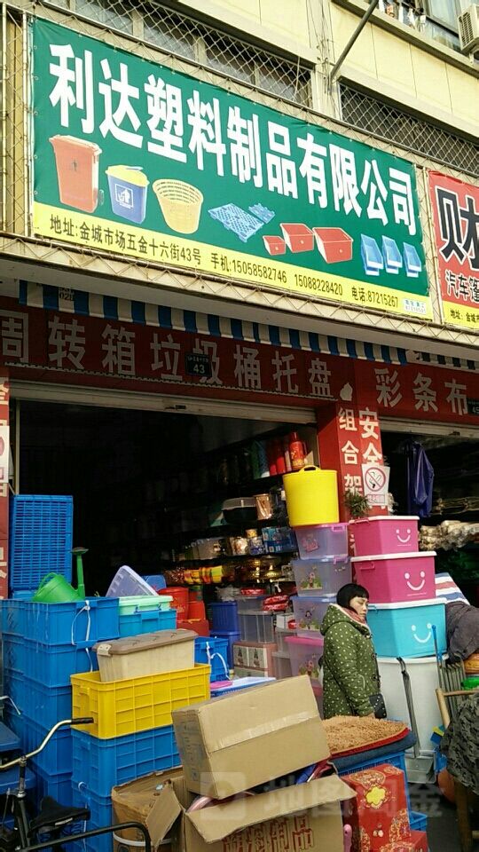 华丽达塑料制品，品质卓越，塑造未来