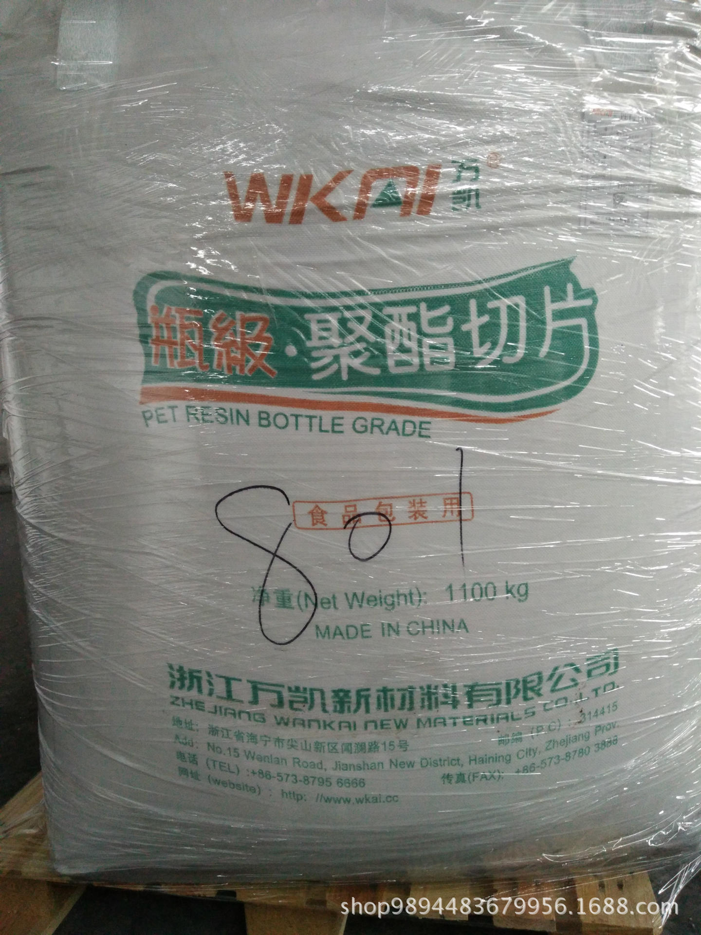 万凯塑料制品，品质卓越，塑造未来