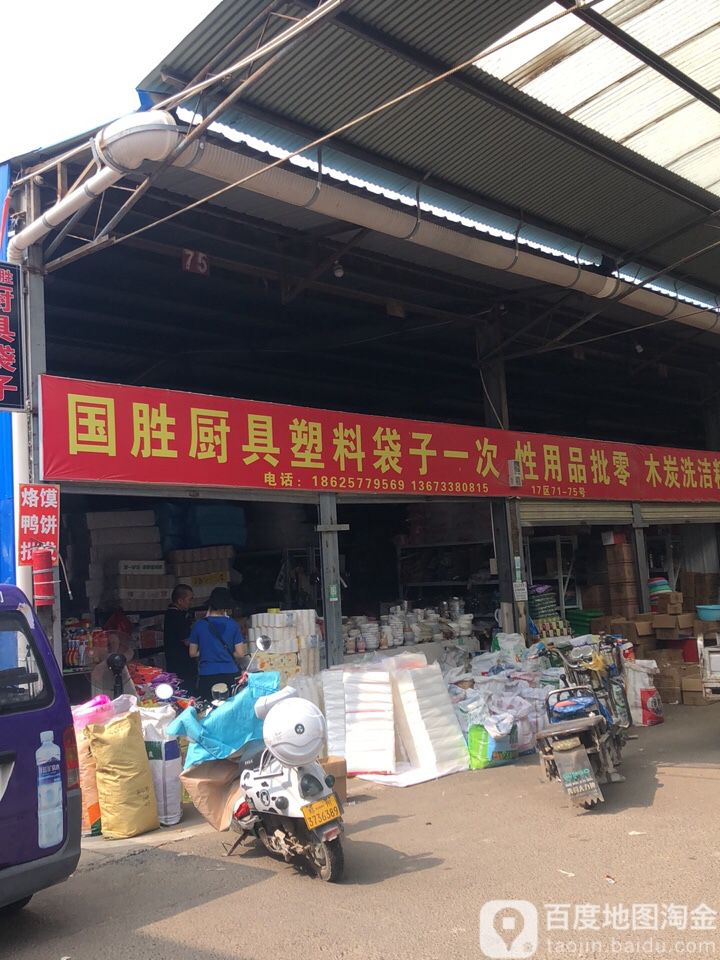 国瑜塑料制品，品质卓越，塑造未来