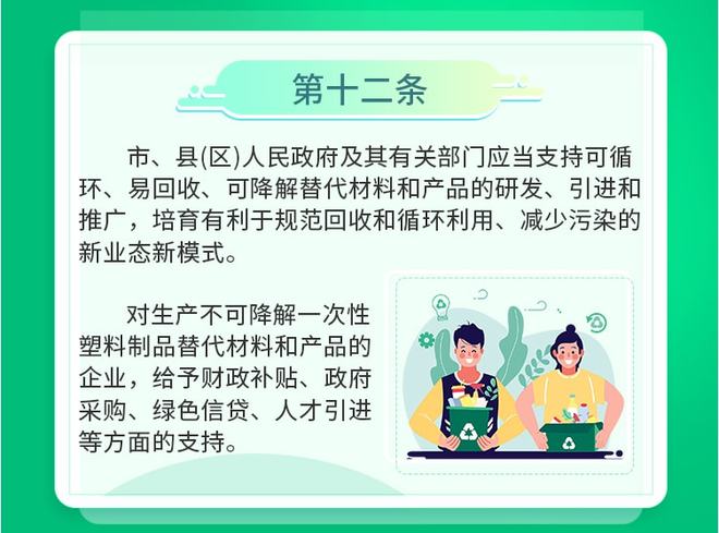 塑料制品管理规定