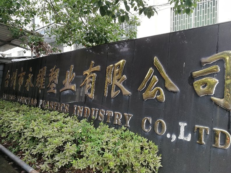 为塑料制品有限公司取名，探索命名艺术中的策略与智慧