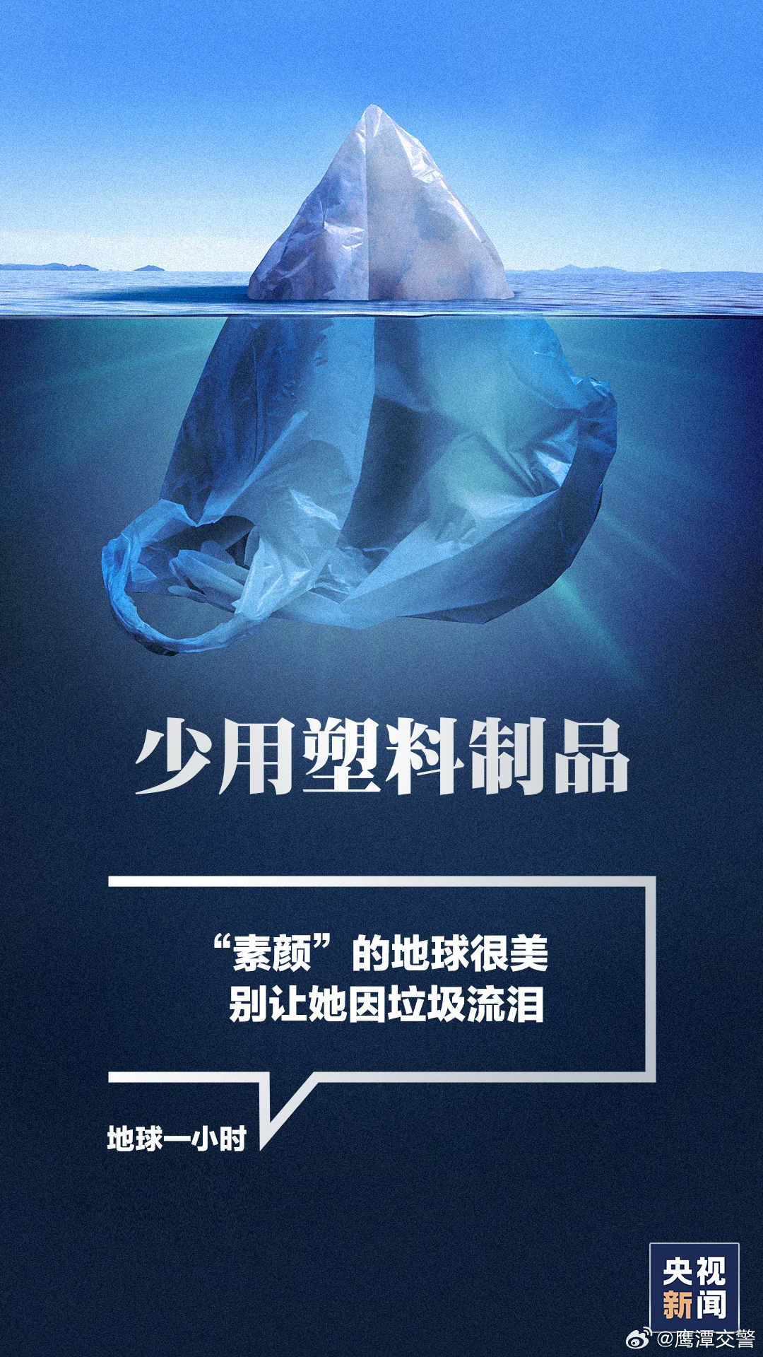 减少一次性塑料制品使用，迈向绿色生活的重要一步
