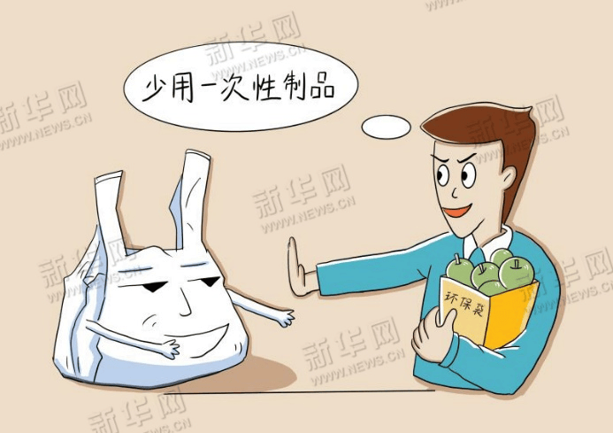 少用一次性塑料制品，构建绿色生活的重要一步