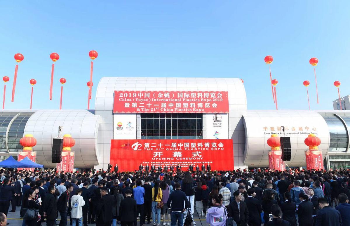 余姚市，塑料制品业的繁荣中心