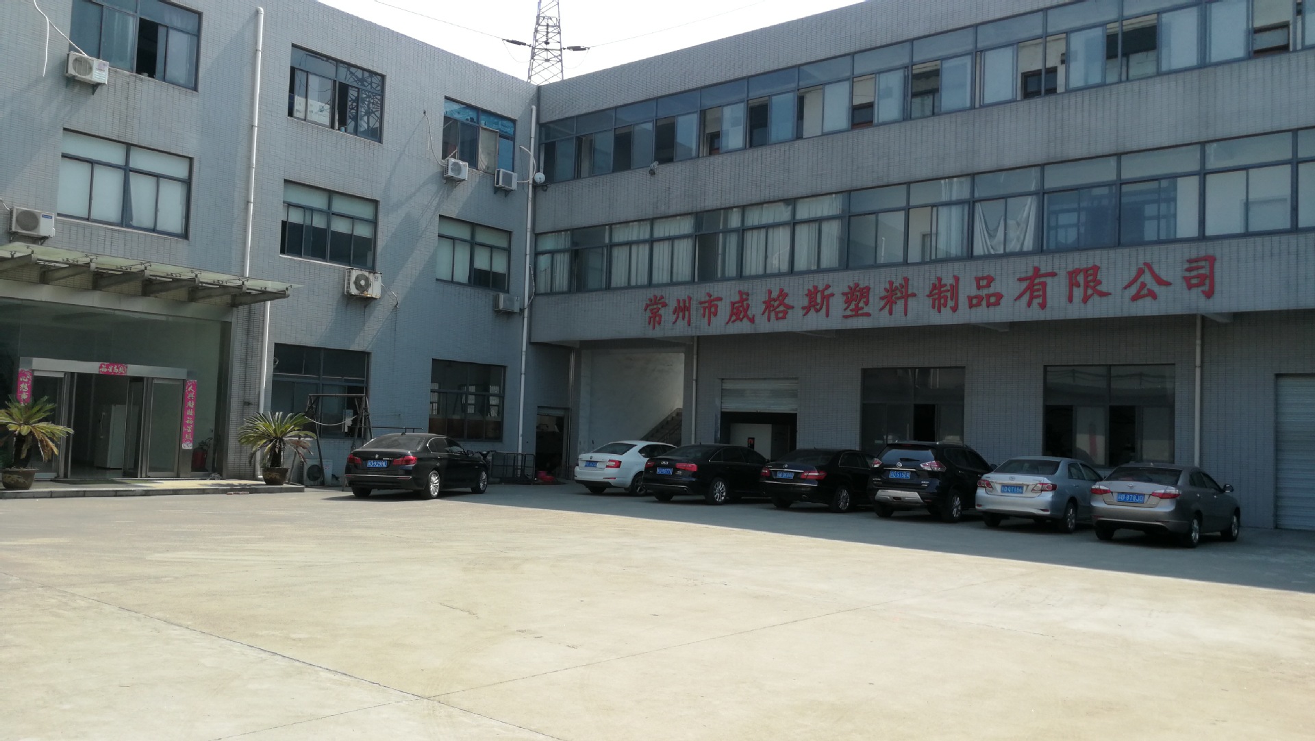 苏州塑料制品公司，卓越制造，创新未来