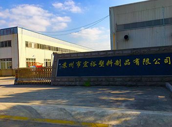 苏州塑料制品有限公司，卓越制造，共创塑料产业新篇章