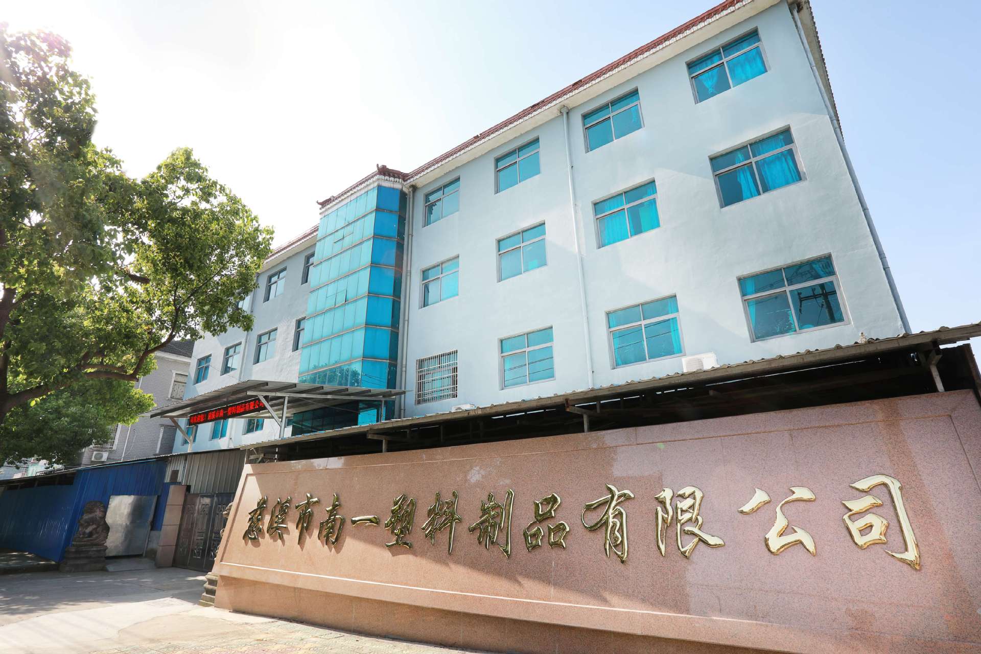 慈溪塑料制品有限公司，创新、质量与未来的引领者