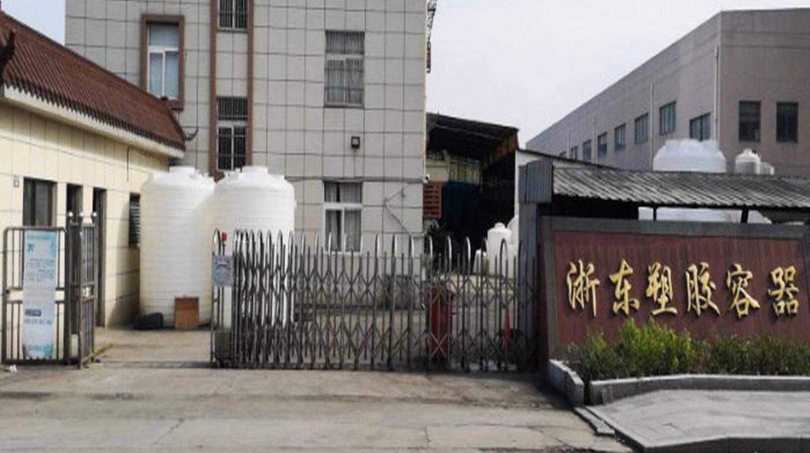 慈溪市塑料制品厂的崛起与未来展望