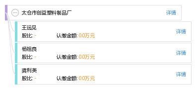 太仓塑料制品有限公司，卓越制造，塑领未来