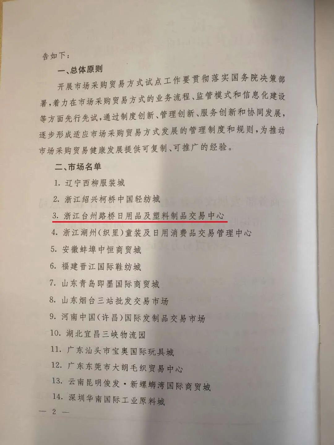 台州塑料制品有限公司，引领行业前沿，铸就卓越品质典范
