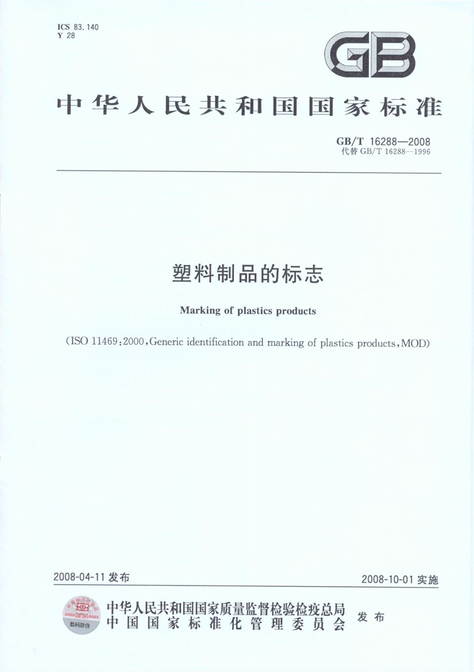 塑料制品的标准，挑战与机遇并存